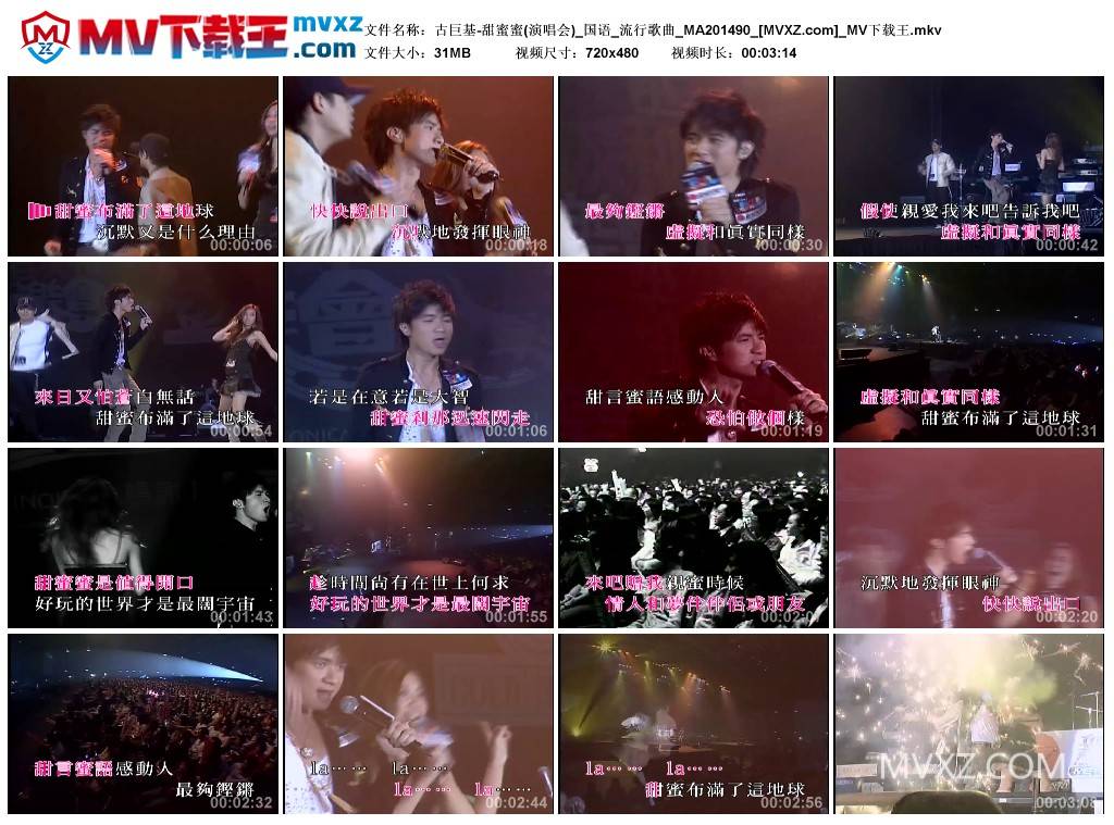 古巨基-甜蜜蜜(演唱会)_国语_流行歌曲_MA201490